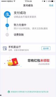 头条交话费多久到帐,交费后多久到账揭秘
