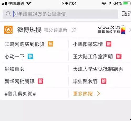 如何更改头条小说推送,如何自定义头条小说推送，打造个性化阅读体验